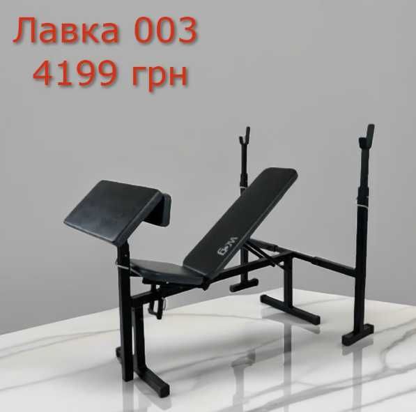 Лавка жиму під штангу Лава S-002 Скамья жима Cтійки регульовані ‼️