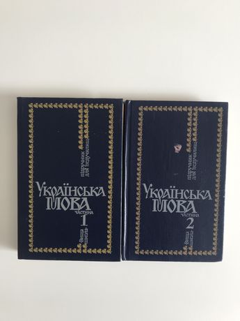 Українська мова книга для педучилищ