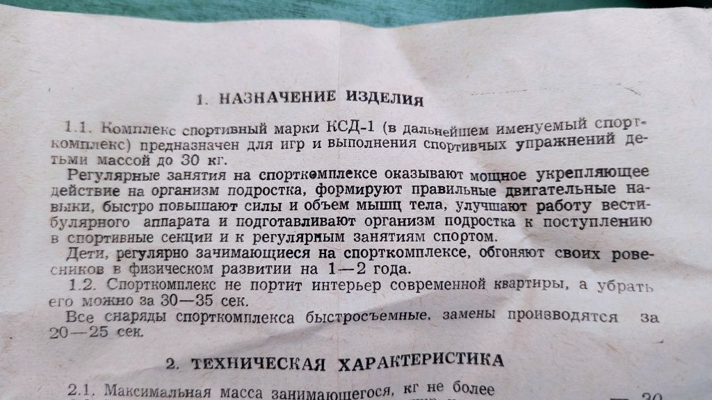 Качели, турник, брусья.