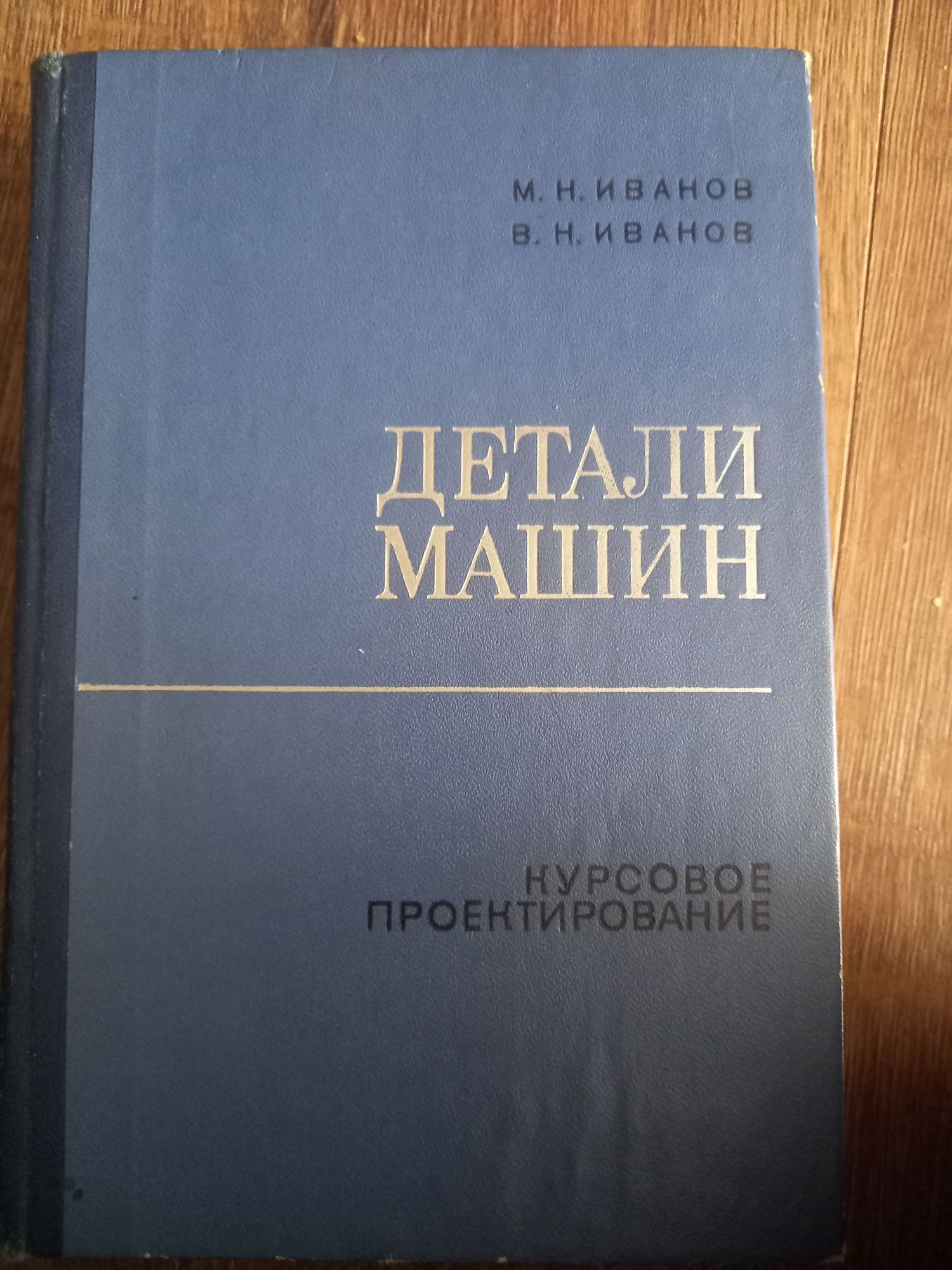 Книги інженера, словарі.