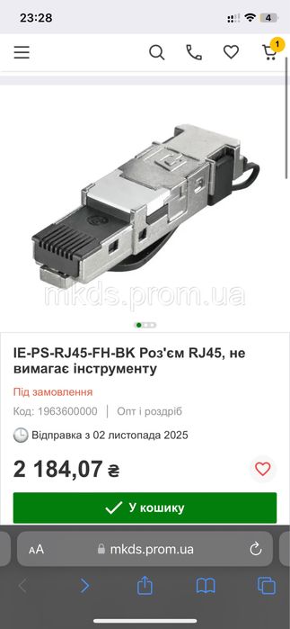 Weidmüller IE-PS-RJ45-FH-BK Роз'єм RJ45, не вимагає інструменту