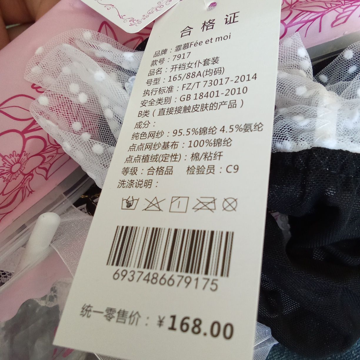 kobieca bielizna Wyprzedaż bielizny marki Tajwan. Wysokiej jakości