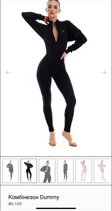 Комбінезон Skinz Dummy