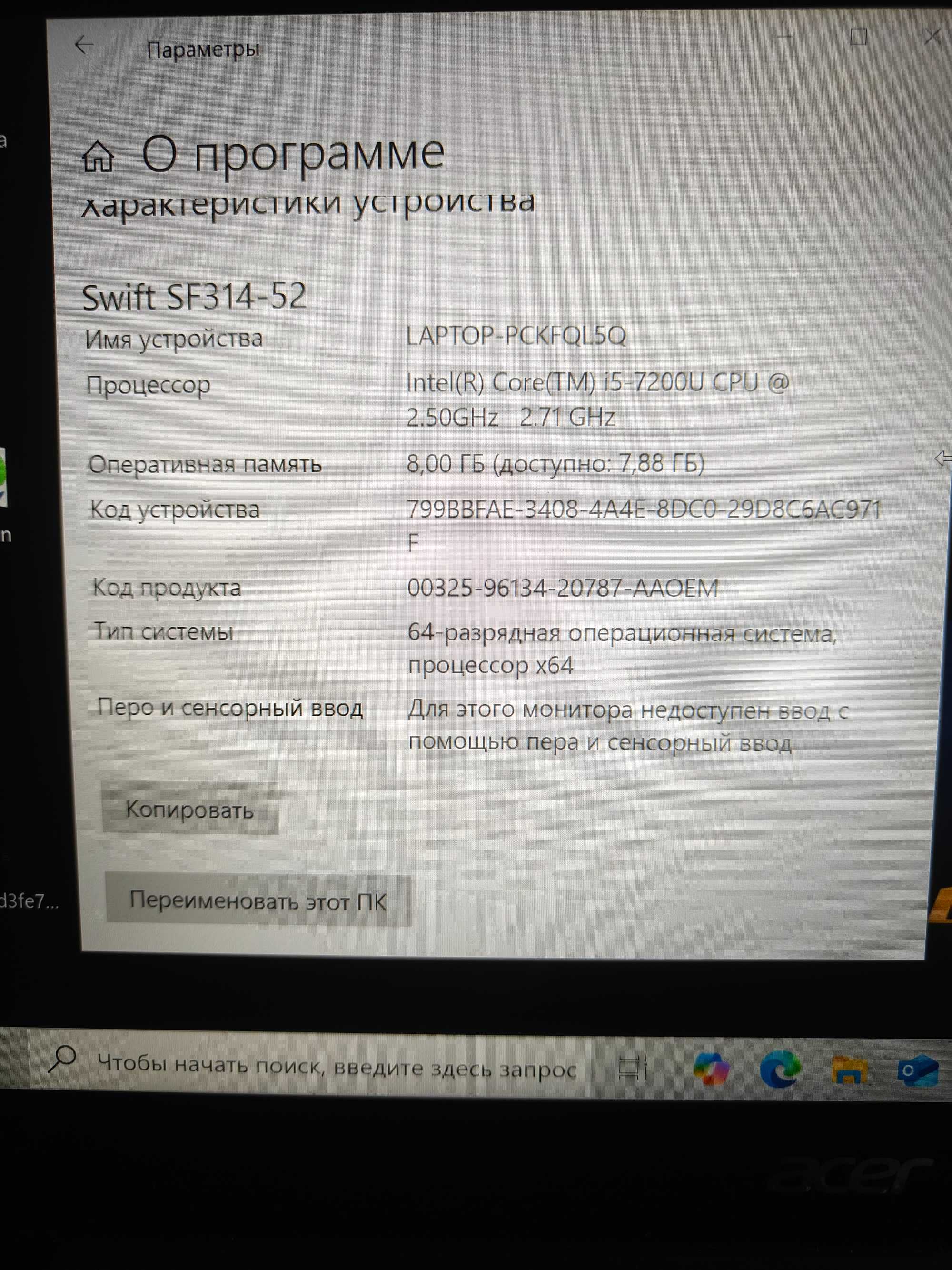 Продам ноутбук марки Acer Swift 3