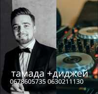 Тамада співає весілля ювілей рік Випускний ведучий DJ