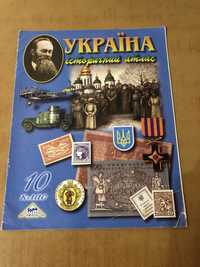 Україна історичний атлас 10 клас мапа історія України атлас з історії
