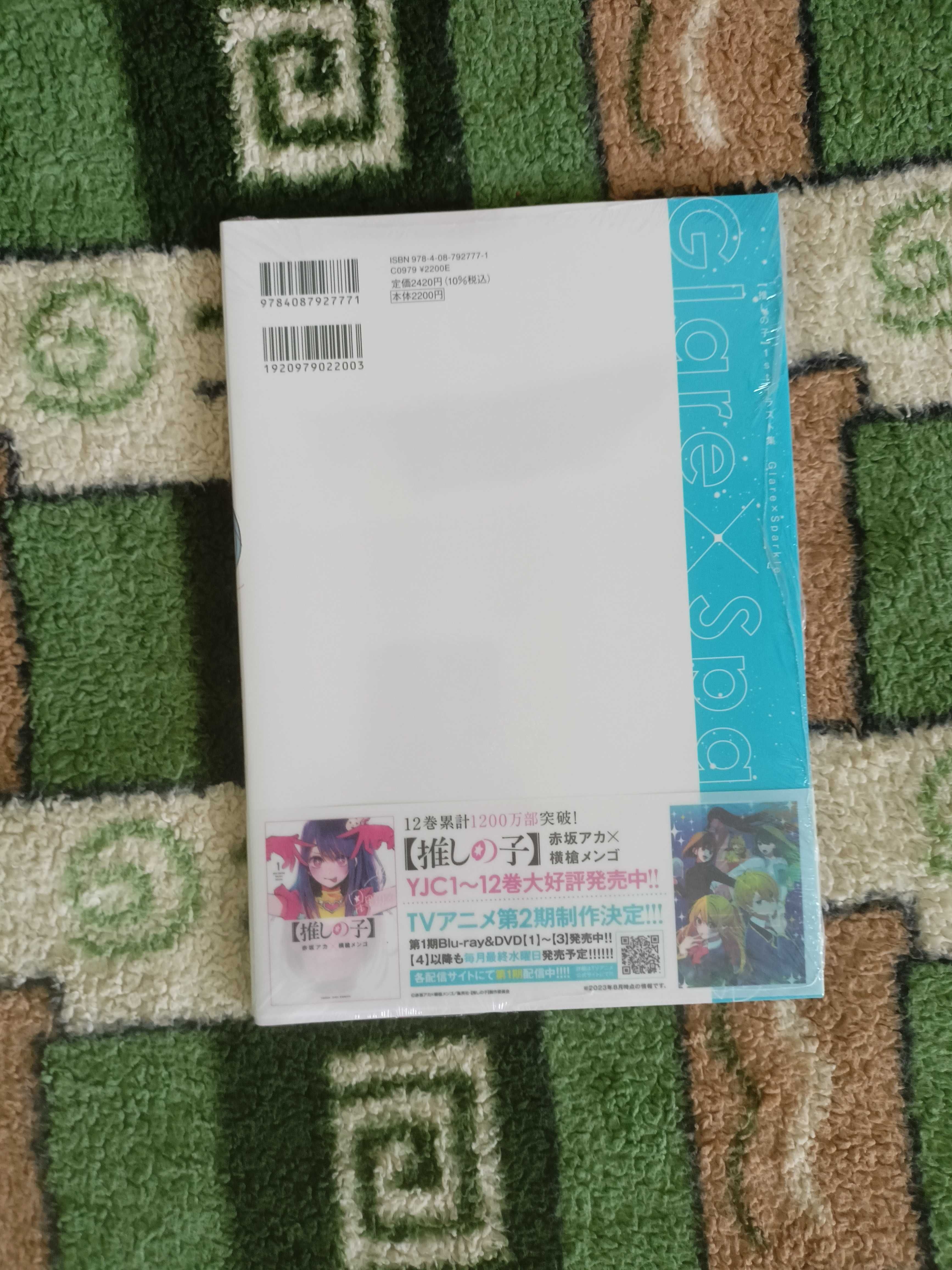 Артбук Oshi no Ko 1st illustration collection Glare×Sparkle