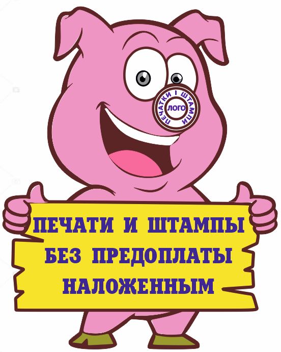 Печать, Штамп, Печати, заказать печать без документов, конфиденциально