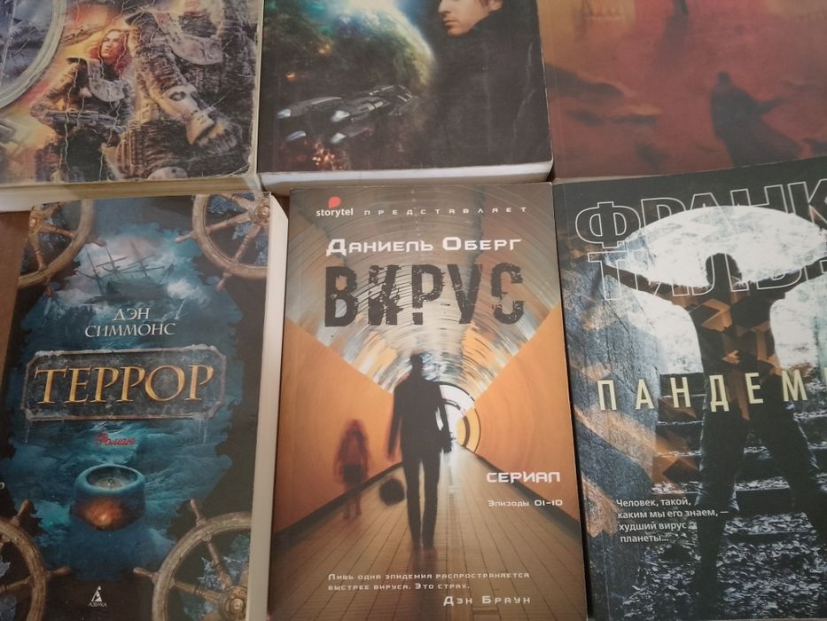 Предлагаю обмен комплект книг фантастика