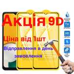 Захисне скло Samsung M31 | Защитное стекло Самсунг | Акція