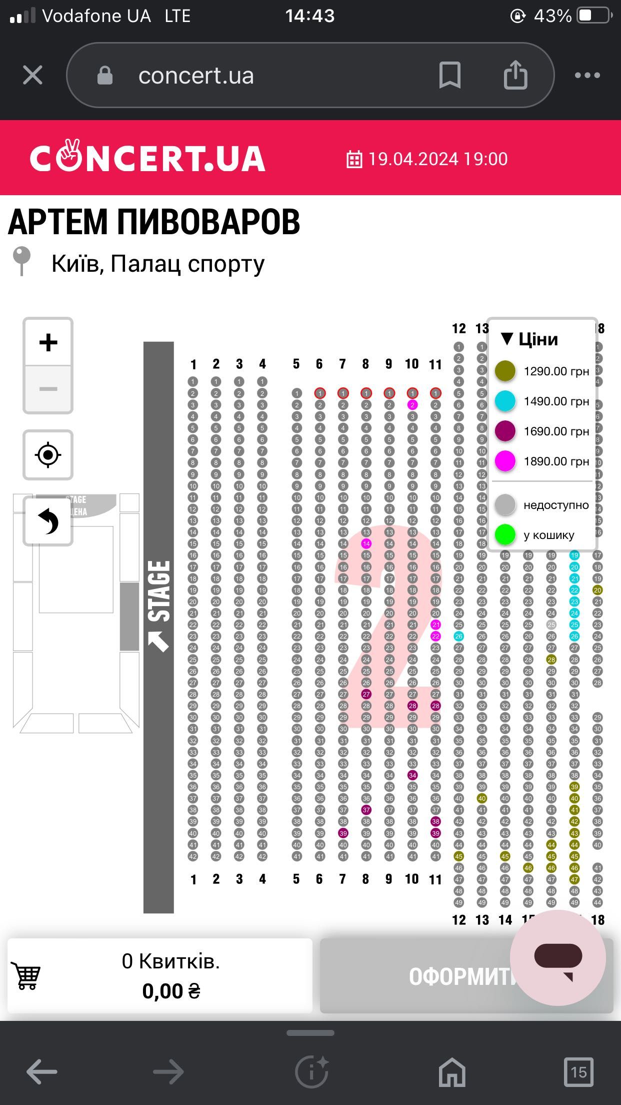 Квитки на концерт Артема Пивоварова на 19.04