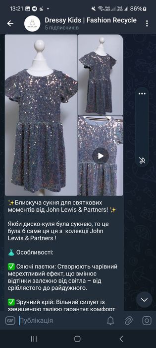 Блискуча святкова   сукня в паєтку / плаття  для дівчинки на 8 років