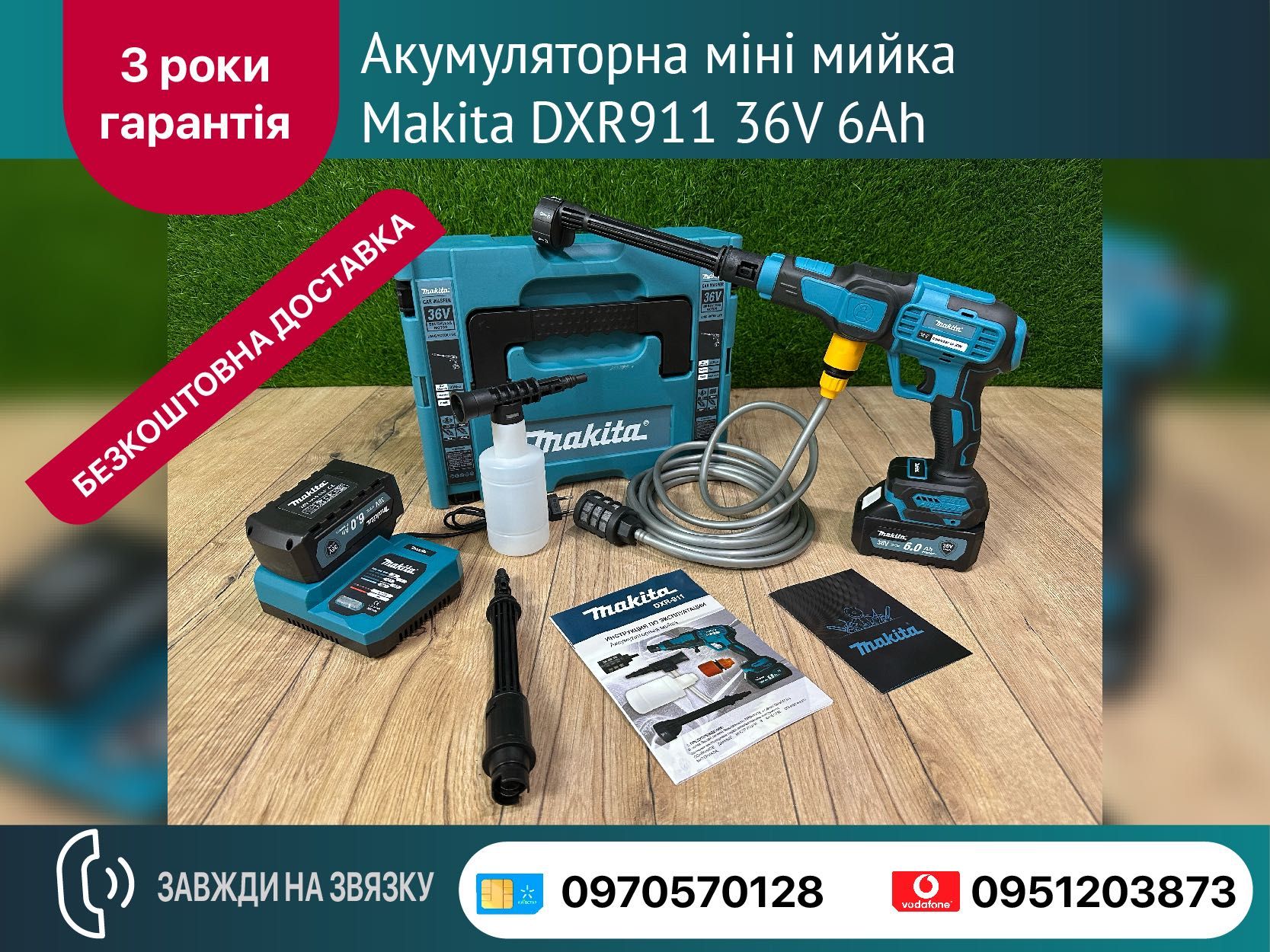 Аккумуляторная универсальная мини мойка Makita DXR911 2 АКБ 36V 6Ah