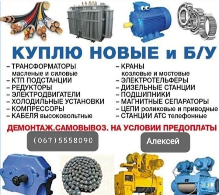 Вы/куп СПРОС ТРАНСФОРМАТОРЫ силовые масляные