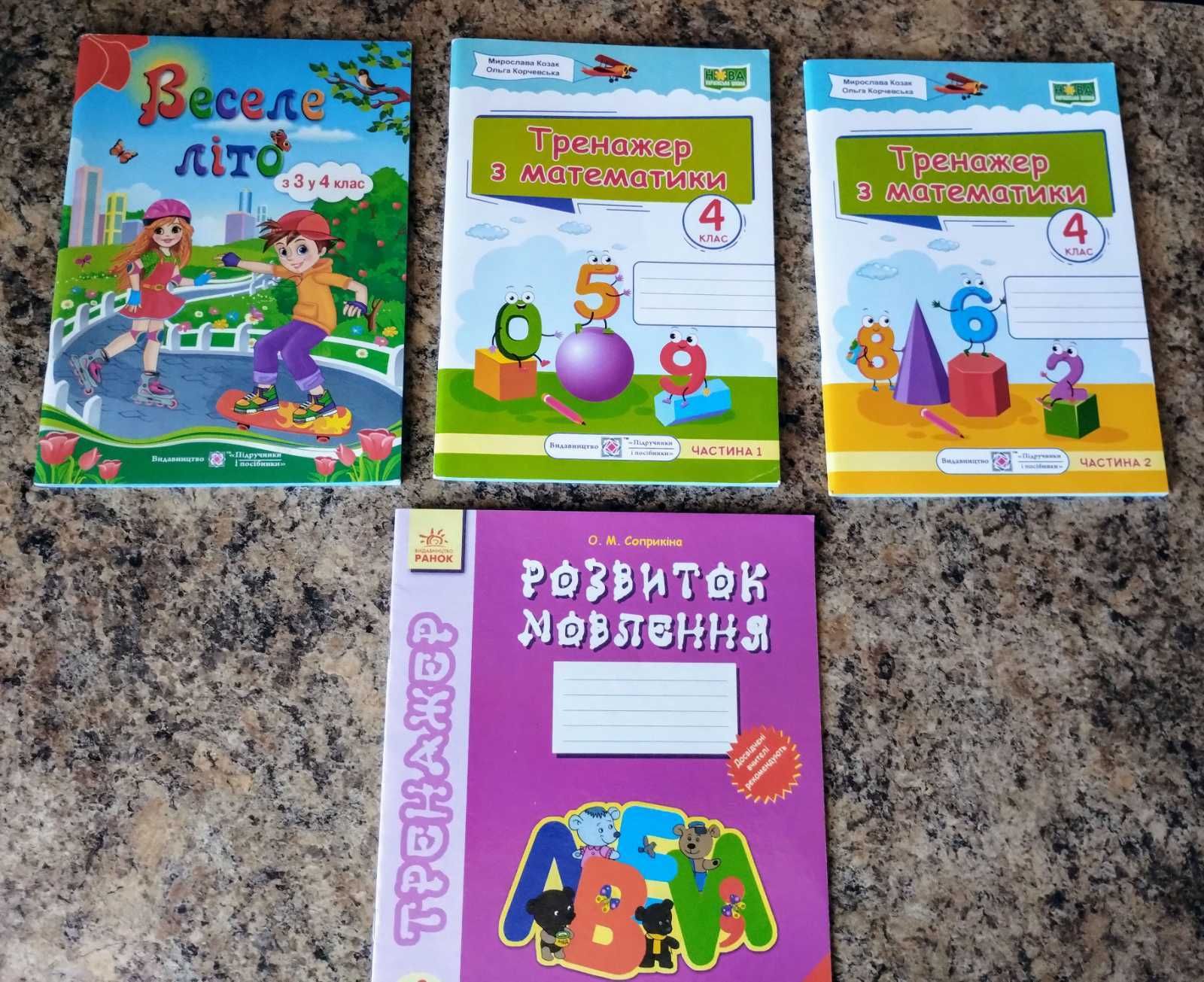 Математика, українська мова, тести, тренажер 1-2-3-4 клас