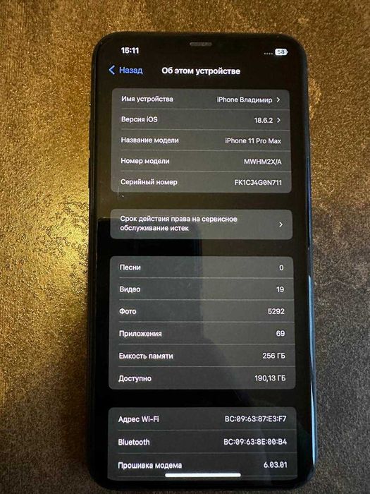 Смартфон Apple iPhone 11 Pro Max 256 ГБ