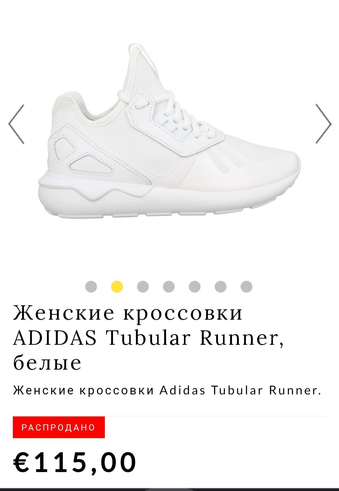 Кроссовки женские Adidas tubular 39.5-40