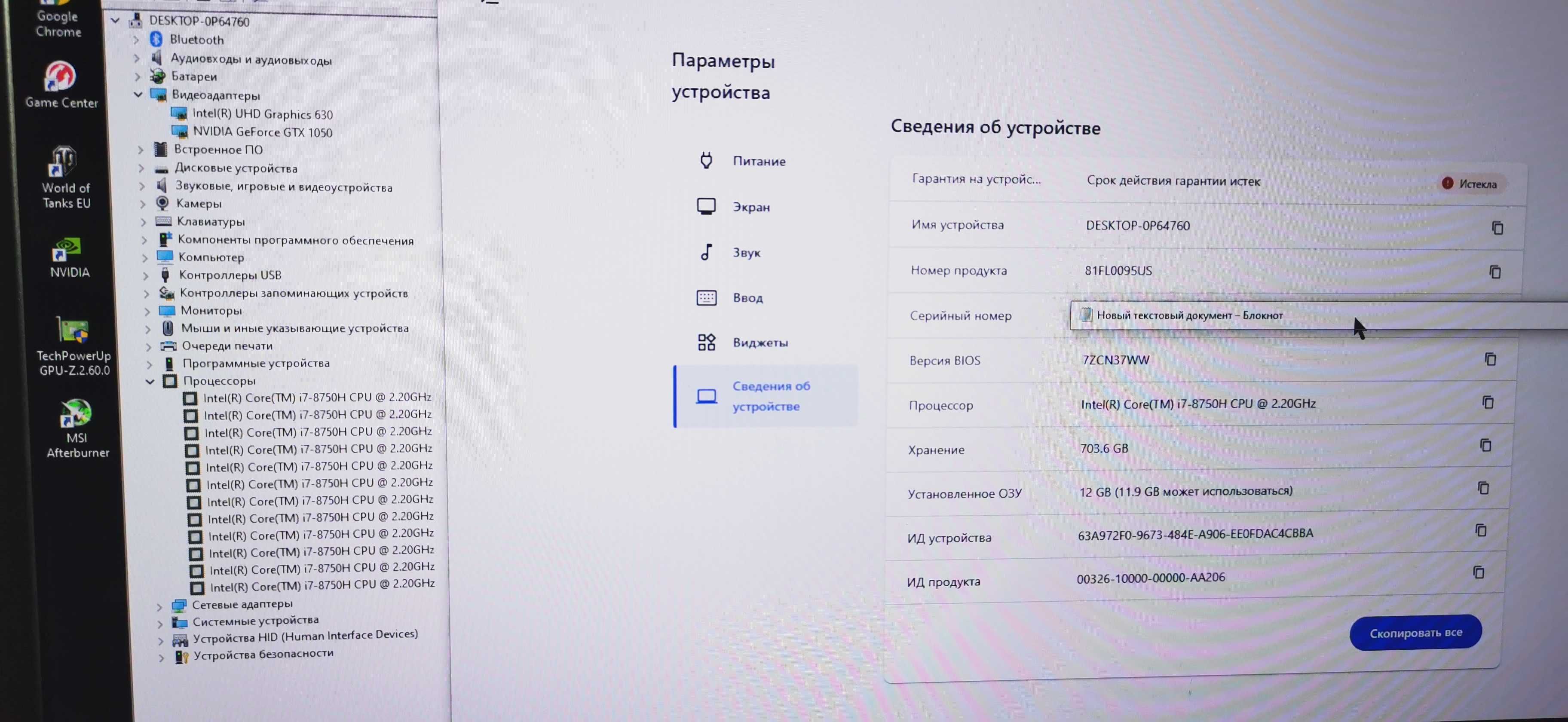 Игровой ноутбук 17.3 lenovo 330-17ich Core i7-8750H GTX 1050 4GB SSD