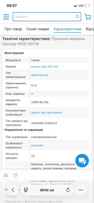 Пральна машина Gorenje