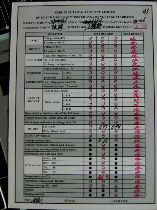 Monster AVS 2000 Автоматичний стабілізатор наруги, мережевий фільтр