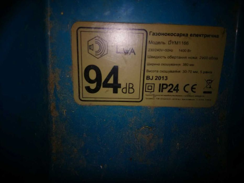 Газонокосарка електрична Klever бв