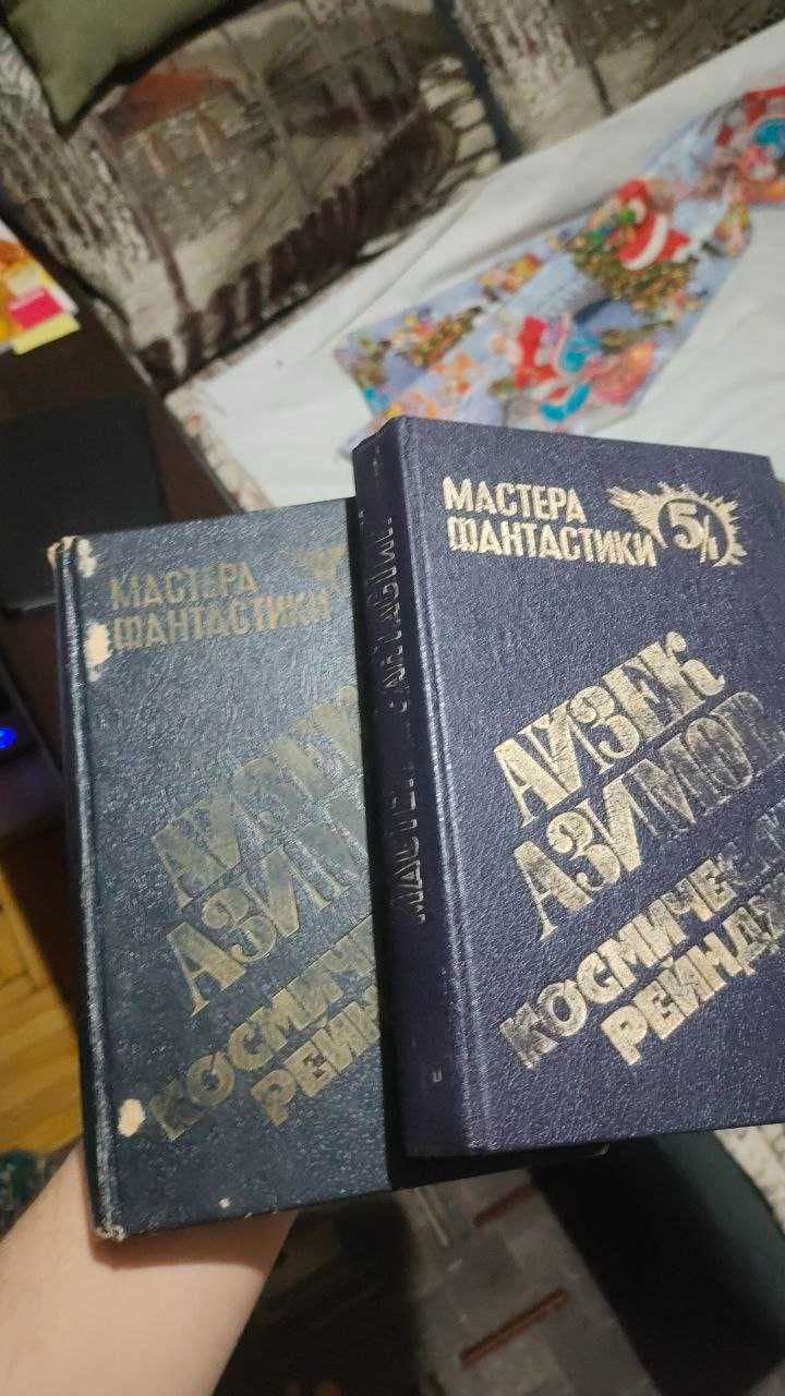 Продам Фэнтези Фантастику