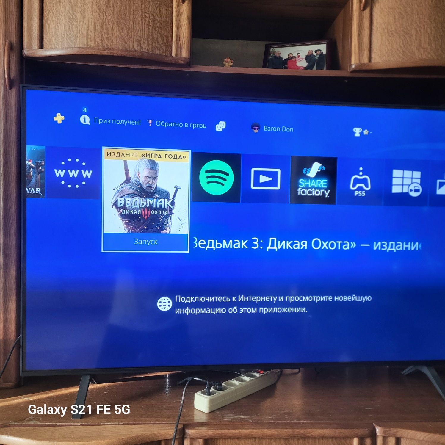 Ігрова консоль PS4