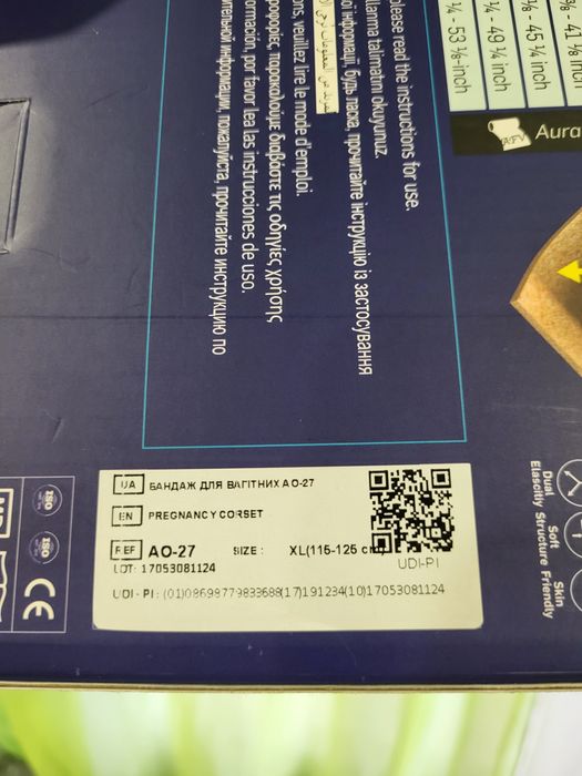 Бандаж,пояс для вагітних  Aurafix