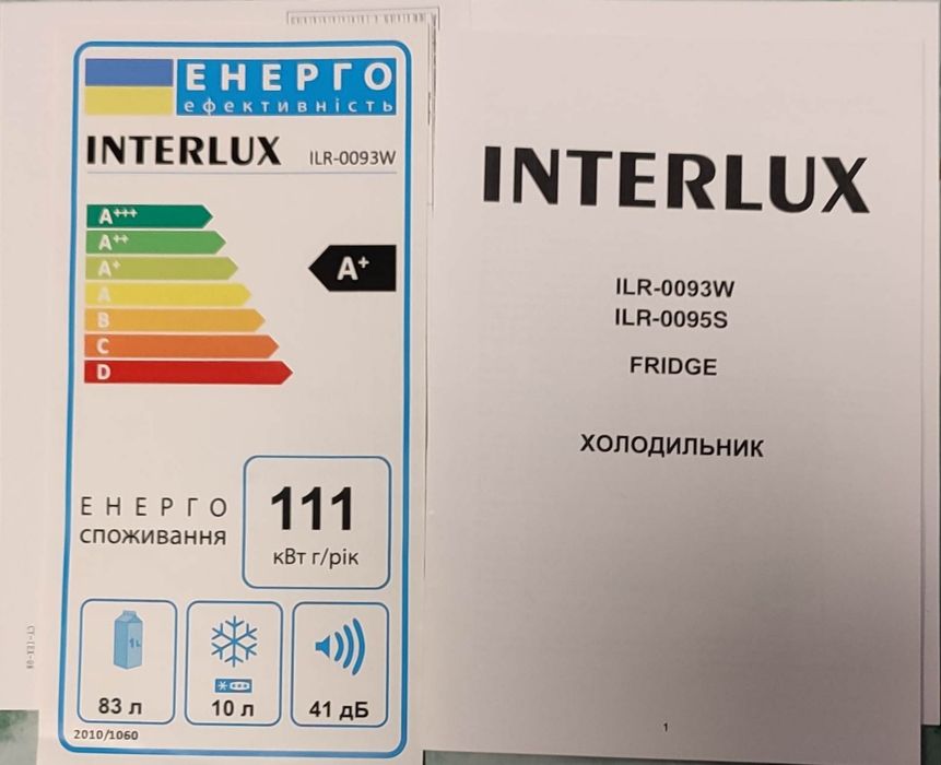Холодильник INTERLUX ILR-0093W.