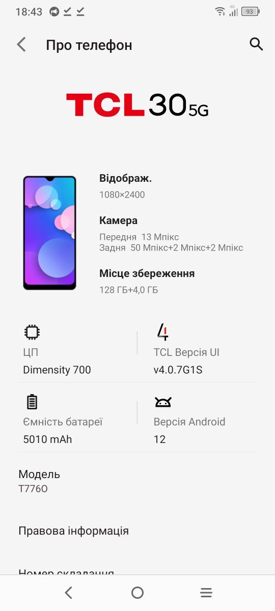 TCL 30 plus 5g олх доставкою