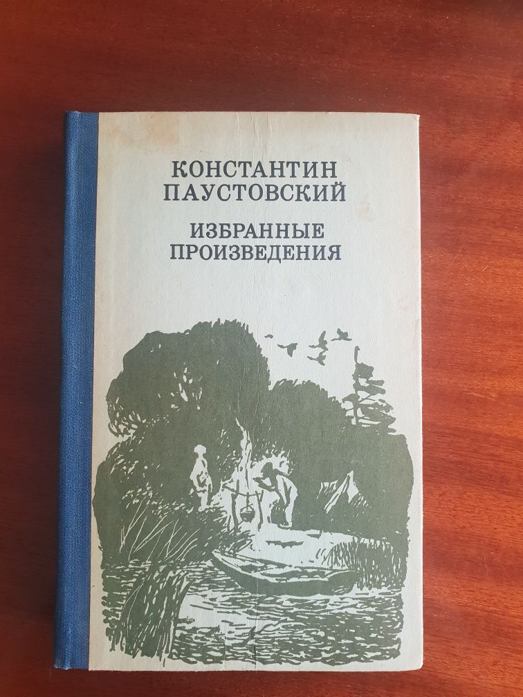 Книги Довженко,Катаев,Шекспир, Войнич и др.