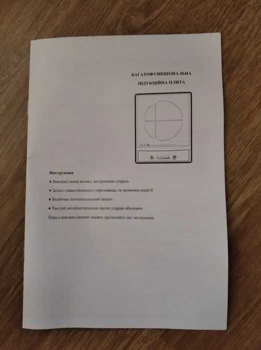 Електроплита Domotec  MS-5832  (індукційна на 1 конфорку/1ІД)