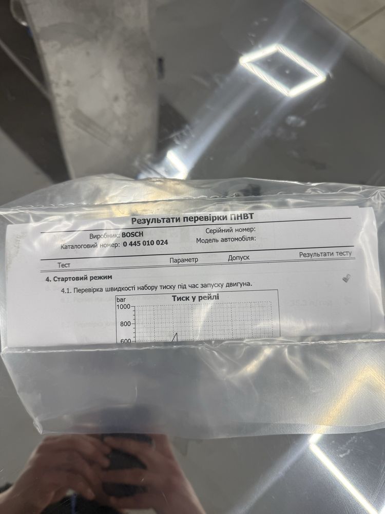 ТНВД насос спринтер 2.2 2.7 ОМ 611 0445010024 0445110272 А6110700701