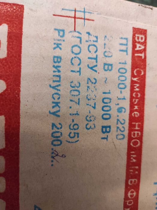 Новый утюг с терморегулятором  в коробке