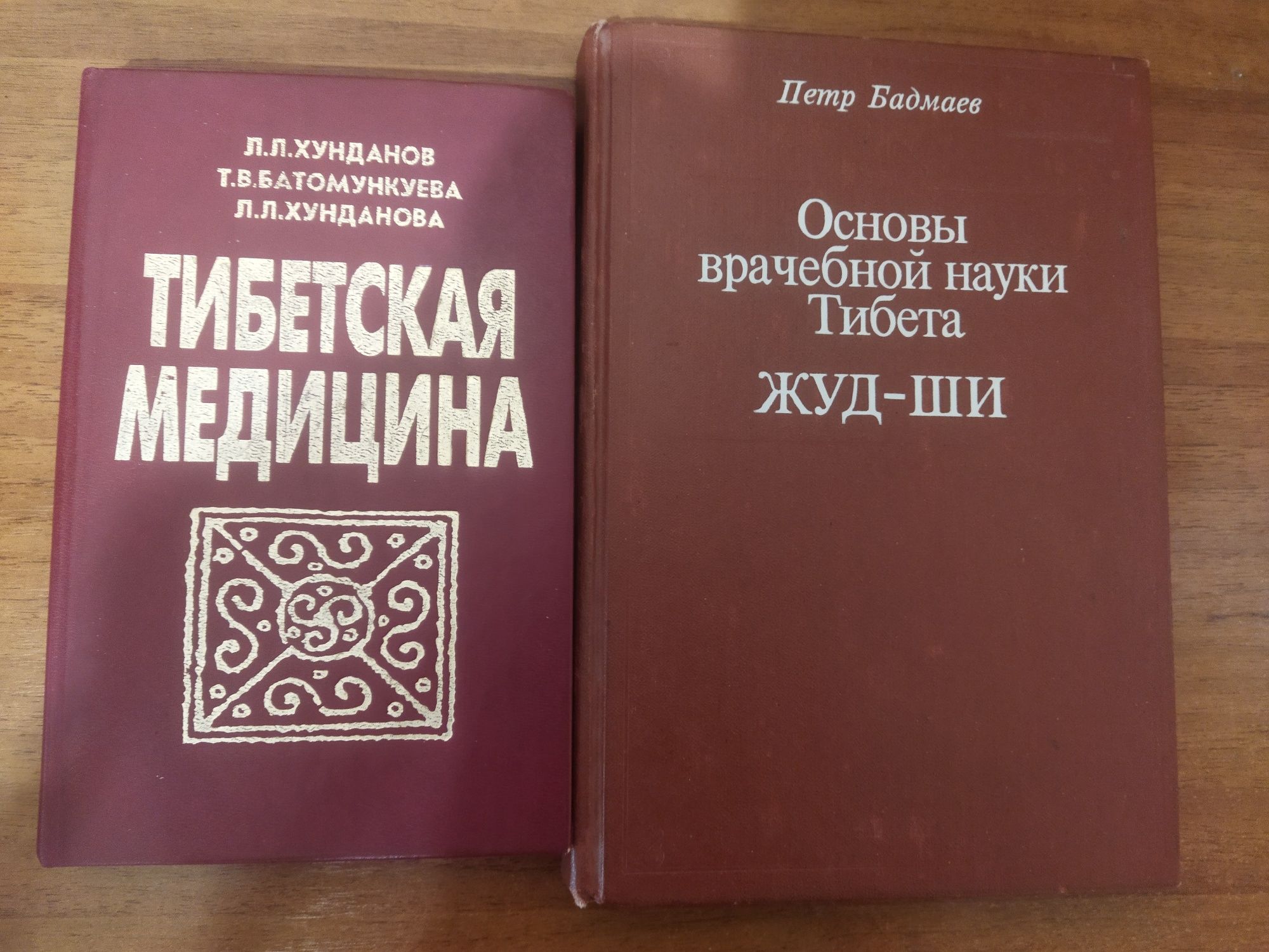 Продам Книги по Тибетской медицине