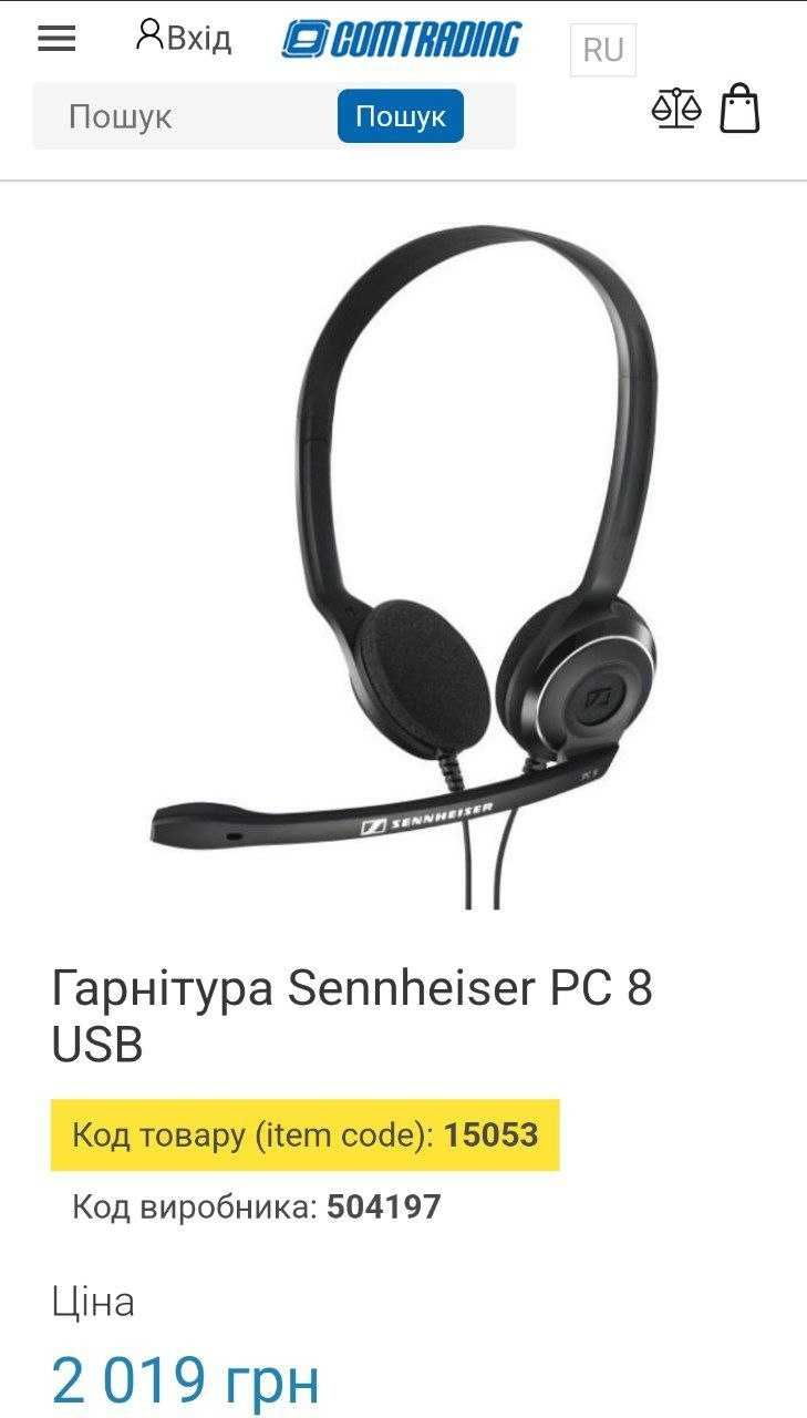 Навушники Sennheiser PC 8