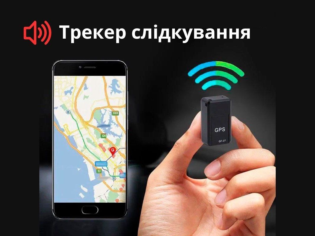 Міні Трекер. Прослушка. Жучок. Сигналізація. Диктофон. GSM GPS