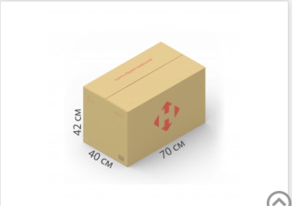 Коробка картонна нової пошти