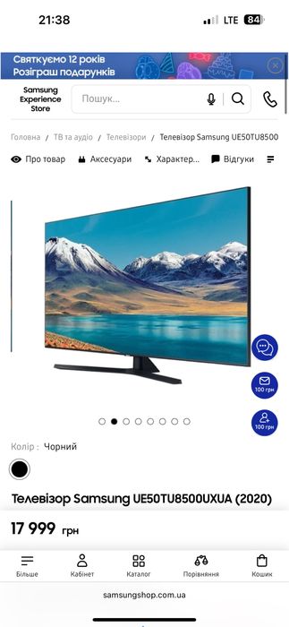 Телевізор Samsung 50’ 4K SmartTV UE50TU8500UXUA