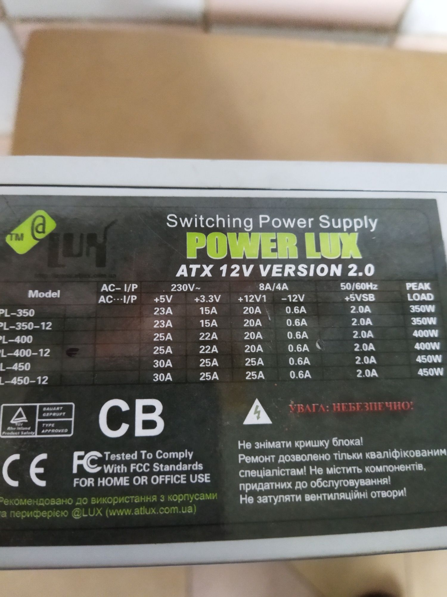Продам блок питания для пк
