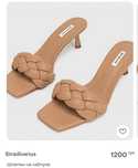 Босоножки Stradivarius