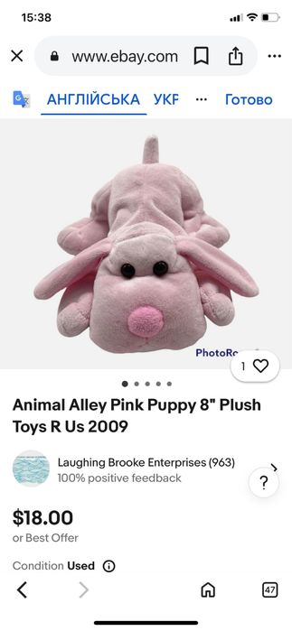 Іграшки плюшеві комплект