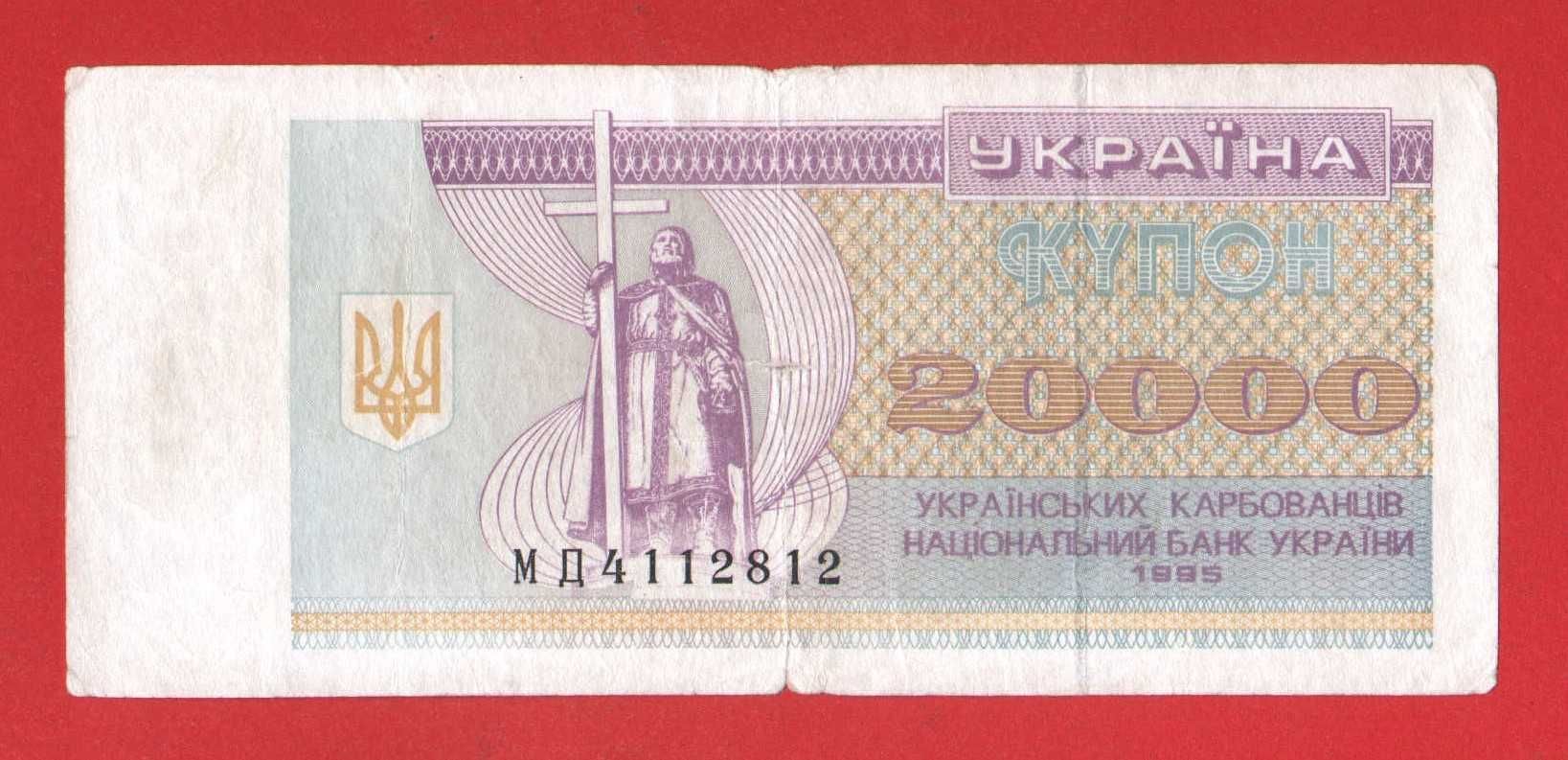 20 50 100 200 тис. карбованців 20000, 100000, 200000 купон 1994 1995