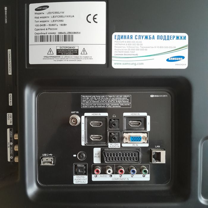 Телевизор Samsung  37"