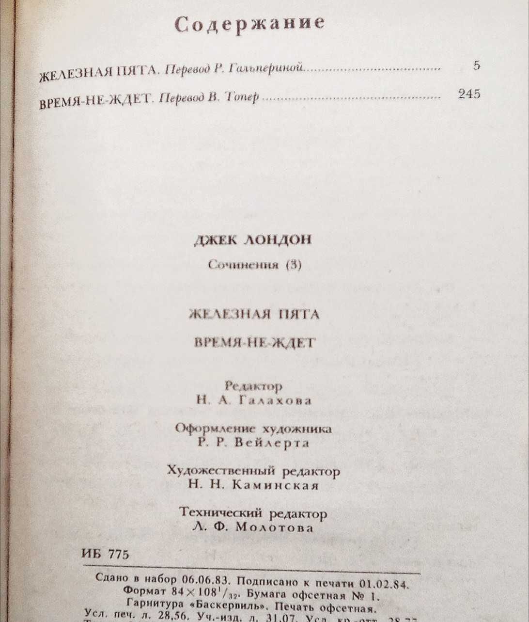 Джек Лондон 5 книг, Жорж Санд ОРАС