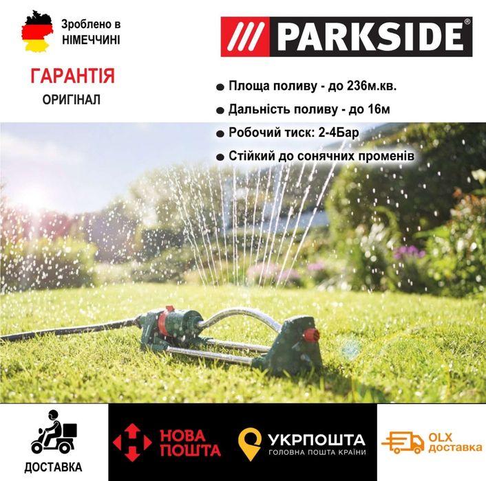Оригінал водяной шланг с Германии Parkside 20м/поливу/водяний/садовий