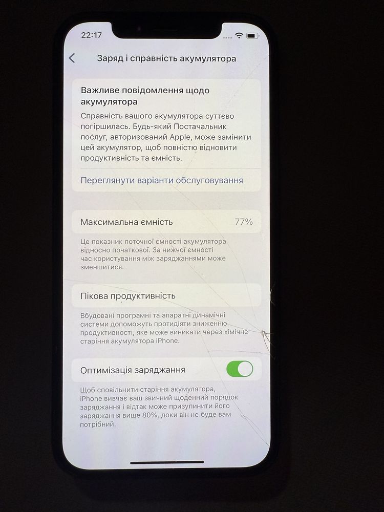 Iphone 12 128 гб б/у
