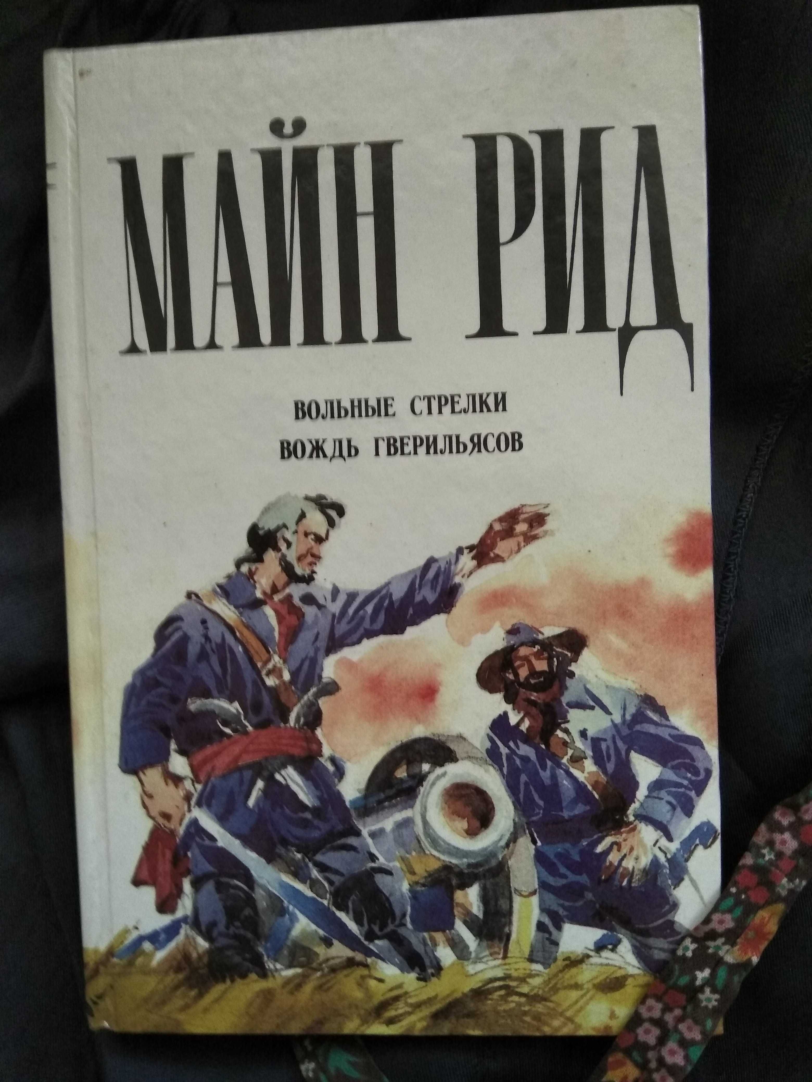 Приключения,сказки,фантастика по десять ,пятнадцать грн.