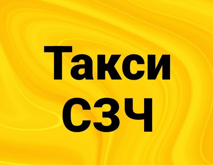 Такси по всей Украине круглосуточно Заберу с учебки или ВЧ без БП