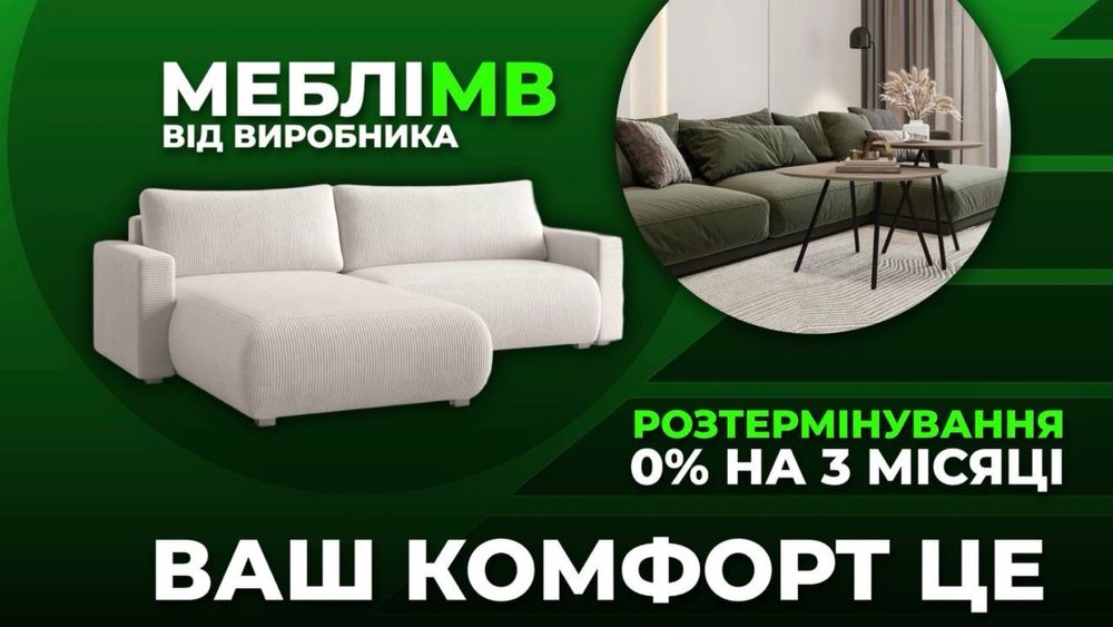 Меблі на замовлення — повне облаштування кімнат‼️Якість + гарантія
